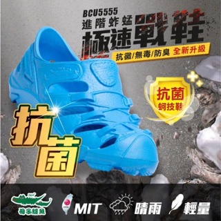 【母子鱷魚】男女款-進階蚱蜢極速戰鞋(BCU5555)