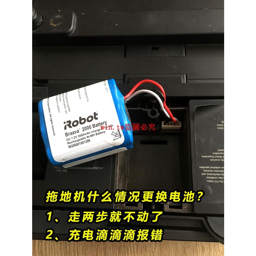 配件#美國艾羅伯特 iRobot 320 380t 381 拖地機 原裝電池大容量鋰電池