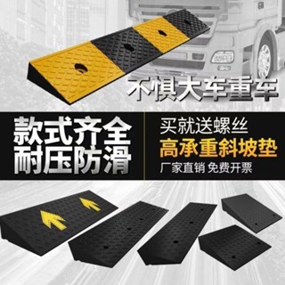 【現貨熱銷】臺階斜坡墊門檻墊板馬路牙子橡膠路汽車上坡爬坡三角墊沿坡斜坡板