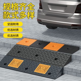 【現貨熱銷】臺階墊門檻斜坡墊馬路牙子家用橡膠加厚墊汽車上坡墊爬坡墊減速帶