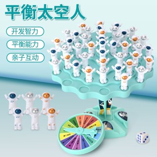 【熱賣免運】兒童益智玩具平衡樹太空人雙人pk思維訓練桌遊親子互動對戰疊疊樂 幼兒玩具 兒童玩具 益智玩具 親子互動玩具