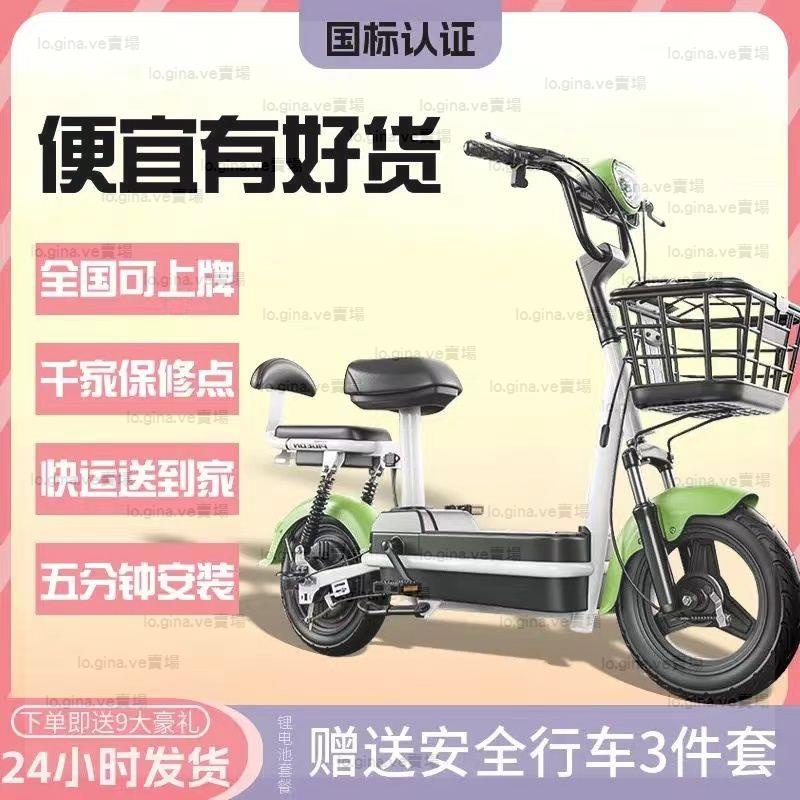 【GinaYu旗艦店】新款電動車成人兩輪48V電動自行車鋰電池女士小型電瓶車代步車