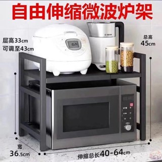微波爐置物架可伸縮廚房收納電飯鍋烤箱架家用廚房架子置物架桌面 廚房收納架 廚房置物架 廚房不鏽鋼架