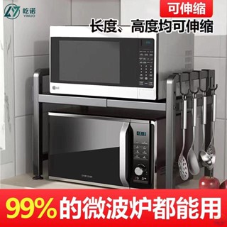 加厚臺面廚房微波爐置物架可伸縮桌面多層電飯煲烤箱家用收納神器 廚房收納架 廚房置物架 廚房不鏽鋼架