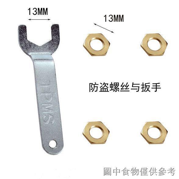 熱銷下殺 防盜螺絲扳手胎壓監測器扳手螺絲六角螺母胎壓外置配件