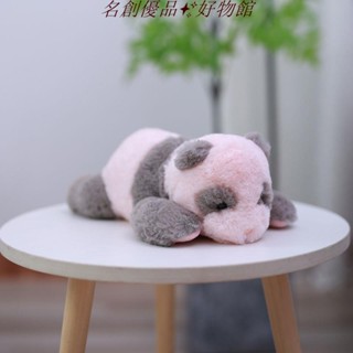 正品網紅熊貓幼崽 毛絨玩具 熊貓公仔 小熊貓玩偶 粉粉嫩嫩熊貓 熊貓幼崽 陪伴玩偶 生日禮物 交換禮 安撫娃娃 迷你小熊