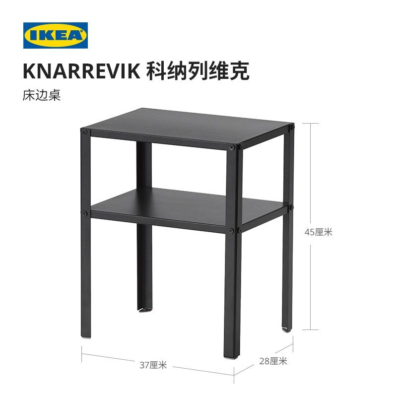 IKEA宜家北歐鐵藝床頭柜床邊桌網紅床頭桌臥室客廳小茶幾邊幾角幾