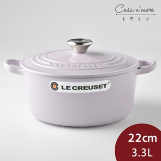 Le Creuset 圓形琺瑯鑄鐵鍋 鑄鐵鍋 湯鍋 燉鍋 炒鍋 22cm 3.3L 薰衣草 法國製