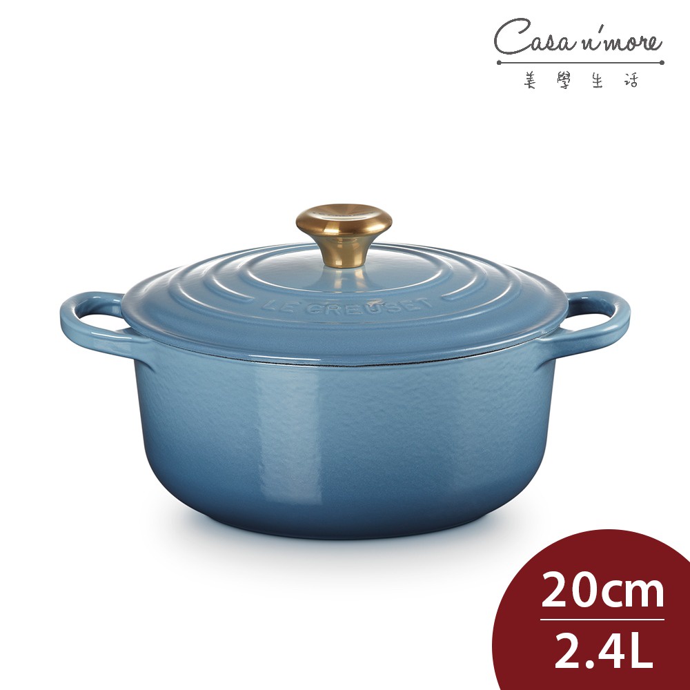 Le Creuset 琺瑯鑄鐵典藏圓鍋 湯鍋 燉鍋 炒鍋 20cm 2.4L 藍色迷霧 金頭 法國製