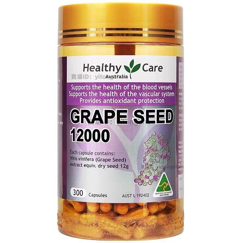 澳洲Healthy Care高含量葡萄籽膠囊300粒 HC 原花青素OPC