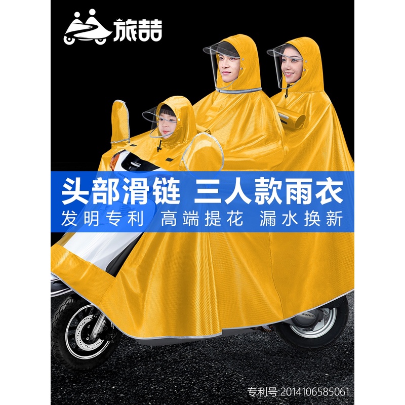 雨衣兩件式三人雨衣電動車新款親子母子雙人加厚加大摩托電瓶防暴雨雨披
