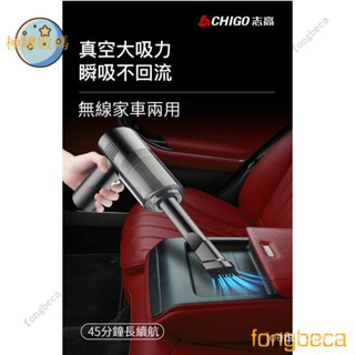 【下殺價】誌高車載吸塵器車用無線充電汽車傢用手持小型車內大功率吸力迷你 無線手持吸塵器 車用吸塵器 無線吸塵器 手持吸塵