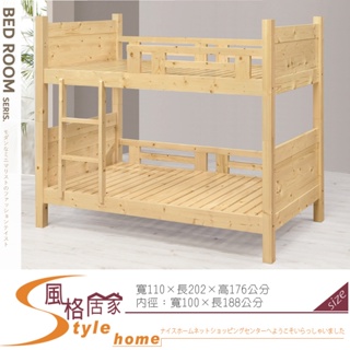 《風格居家Style》松木3.5尺雙層床 613-05-PD