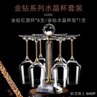 高腳杯紅酒杯杯架 水晶玻璃倒掛旋轉架子 高檔輕奢家用裝飾擺件架 桌上杯架收納