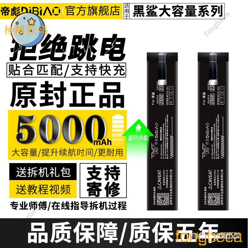 【熱銷齣貨】適用於黑鯊3pro電池3/3S遊戲手機 黑鯊1/黑鯊2/原裝小米黑鯊2pro原廠3s更換手機內置電闆he P