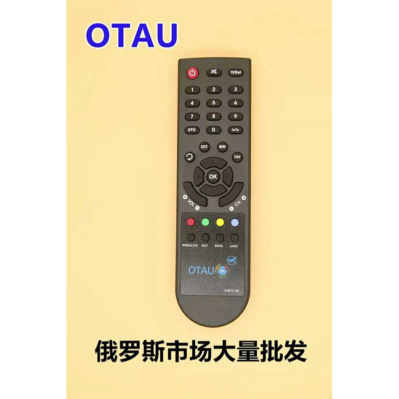 ㊣♡♥適用OTAU遙控器 DVB-T2 HD遙控器 家用遙控器