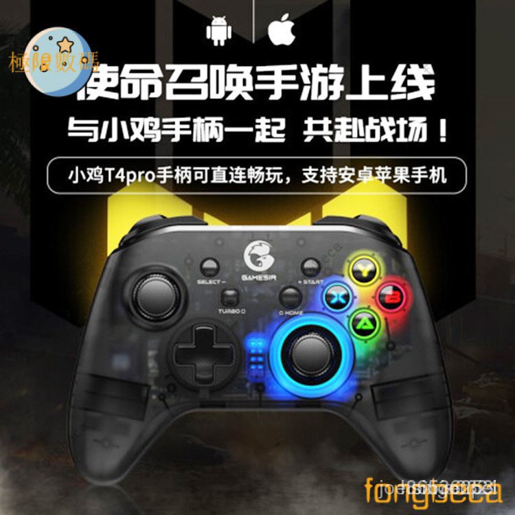 【下殺價】GameSir蓋世小雞T4pro遊戲手柄ISO13以上/Andriod/PC/Switch/ NJDW OTC