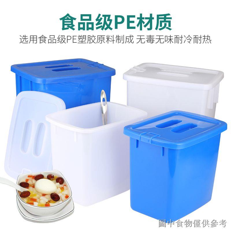 熱銷 加厚糖水桶長方形帶蓋子冰桶擺攤冷藏食品級奶茶桶冷飲塑膠桶白色
