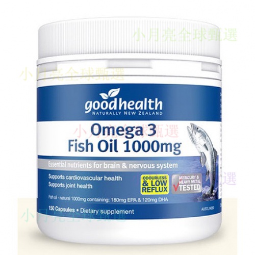 ‍💕臺灣熱賣 新西蘭 Goodhealth 好健康 進口深海魚油 角鯊烯搭檔 高含量omega3