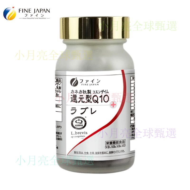 ‍💕臺灣熱賣 FINE 日本 還原型 輔酶Q10 短乳桿菌  90粒/瓶