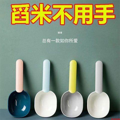 多功能米麵勺 飯勺舀米勺廚房家用量勺面粉五谷雜糧量勺子簡約大容量舀面寵物勺