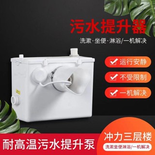 免運/下殺#熱銷#汙水提升泵家用地下室衛生間廚房防臭電動粉碎排汙泵馬桶提升器