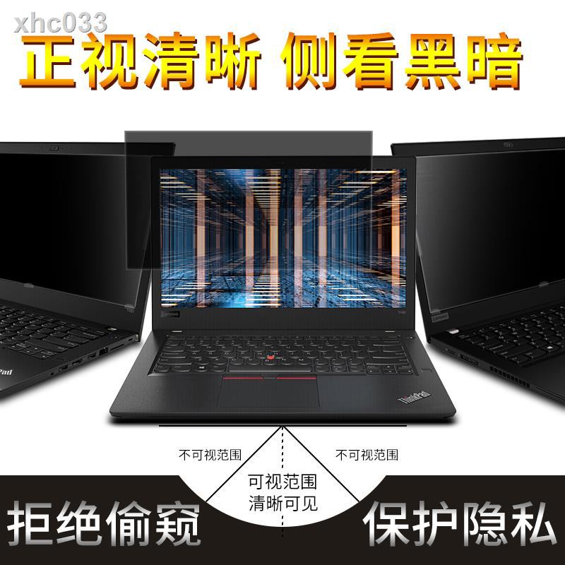 ♤???聯想筆記本防窺膜T480 T480S T490 E480 E490電腦屏幕膜1