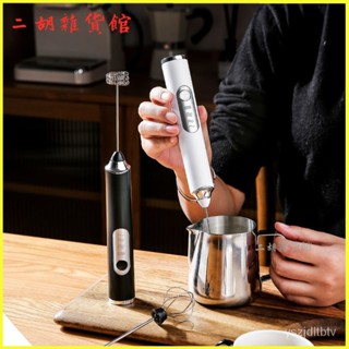 川島屋咖啡打奶泡器電動牛奶打泡機手持奶蓋打髮起泡沫攪拌器充電 電動打蛋器 攪拌機 打蛋機 攪拌器 攪拌機桌上型
