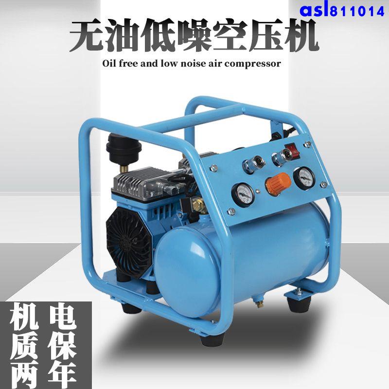 熱賣/220V空壓機小型氣泵無油空氣壓縮機靜音充氣泵木工噴漆高壓打氣泵
