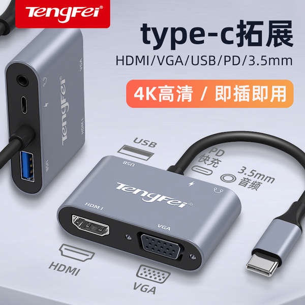 【速發】 騰飛 Typec轉HDMI適用蘋果macbook電腦iPad投影儀MINI轉換器DP轉接手機連接電視USB顯示