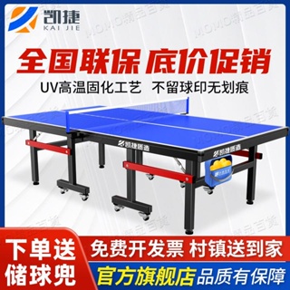 現貨/凱捷乒乓球桌折疊家用標準尺寸乒乓球臺室內可移動兵乓球臺桌案子乒乓球桌