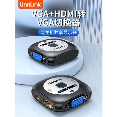 【速發】 HDMI切換器二進一出hdmi轉vga轉換器二合一混合切換分線器筆電監控錄像機共用顯示器投影儀高清2進1出