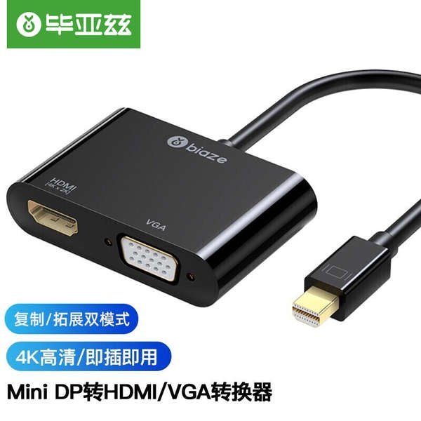 【速發】 畢亞茲MiniDP轉HDMI/VGA轉換器線迷你dp4K高清轉接頭適用蘋果筆電微軟Surface雷電2接口連接