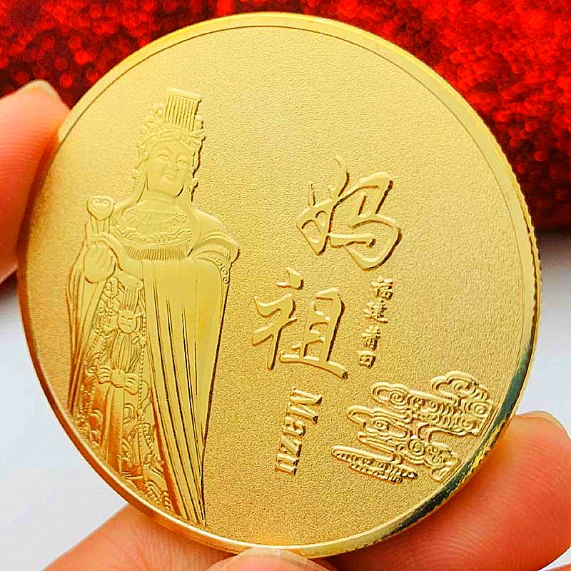 福建莆田媽祖鍍金紀念章 旅游圣母守護神金幣45mm硬幣紀念禮物幣