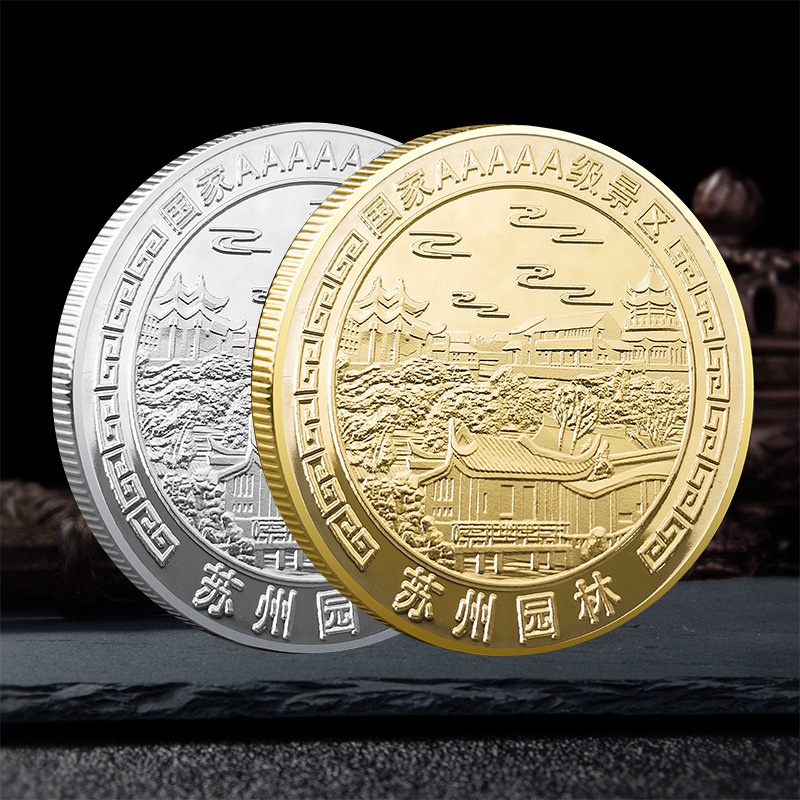 蘇州園林旅游景區鍍金紀念章 創意禮物金幣硬幣把玩紀念幣