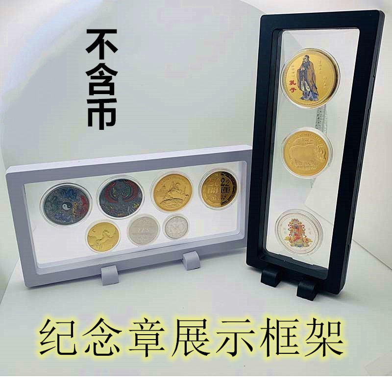通用紀念幣40mm展示框支架收藏盒硬幣27mm生肖幣保護盒50mm紀念章