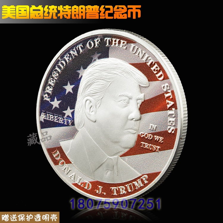 美國總統特朗普川普鍍銀彩繪紀念幣 收藏幣金幣硬幣紀念章