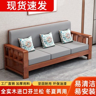 廠傢直銷#特價 沙發椅 實木沙發小戶型佈藝客廳北歐現代簡約三人雙人原木沙發 實木凳