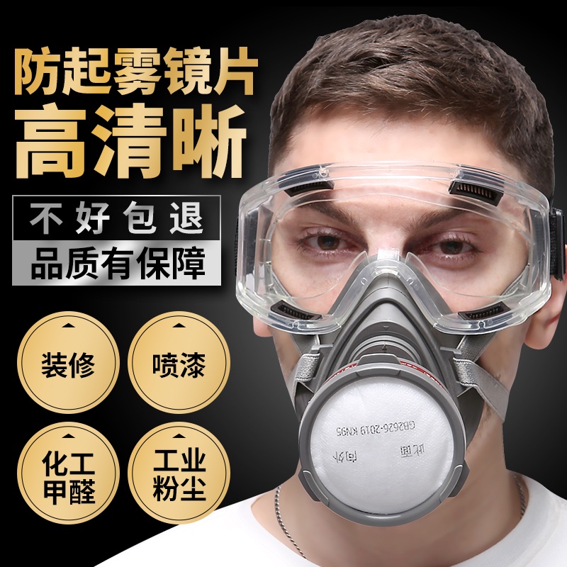 *優選繁星半臉防毒面具消毒防煙面罩噴漆用防塵防二手煙放毒氧氣噴涂過濾式