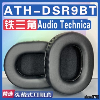 【滿減免運】適用Audio Technica 鐵三角 ATH-DSR9BT耳罩耳機海綿套替換配件/舒心精選百貨