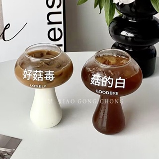 好菇毒搞怪杯子可愛蘑菇杯創意造型玻璃杯個性咖啡杯果汁杯飲料杯