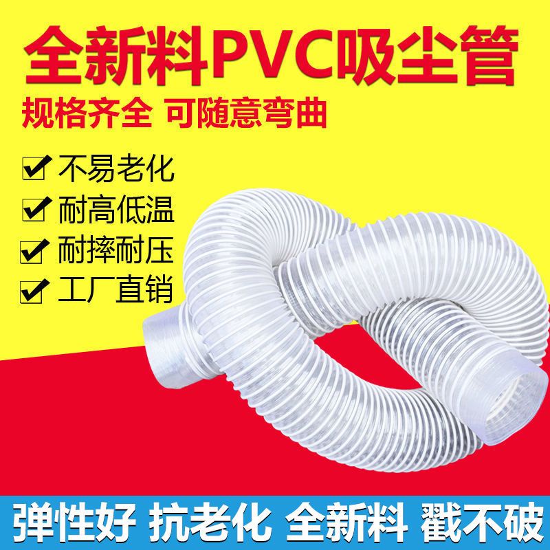 PVC木工吸塵管道雕刻機除塵管集塵管排風管工業通風管波紋管軟管