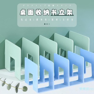 🔥可伸縮書立架 檔案架 書架 加厚書架桌面上多格書立透明桌面收納分隔架學生書檔教室架資料架