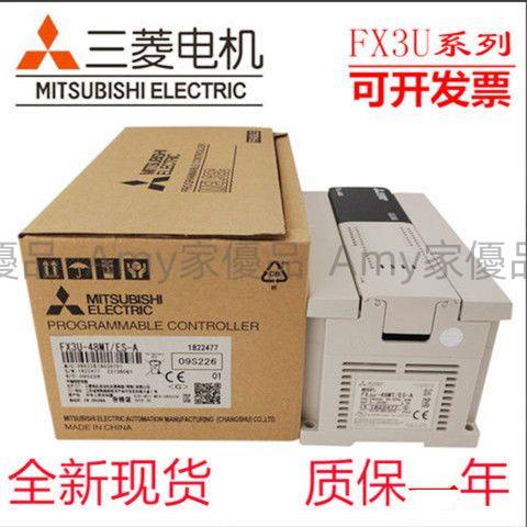 新品*特惠三菱PLC FX3U-16MR/ES 32MR 48MR 64MR 80MR 128MR/MT 全新