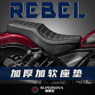 【臺灣出貨】適用於HONDA本田叛逆者REBEL1100 CM1100 改裝加厚座墊 前後連體一體座包 坐墊 防曬坐墊