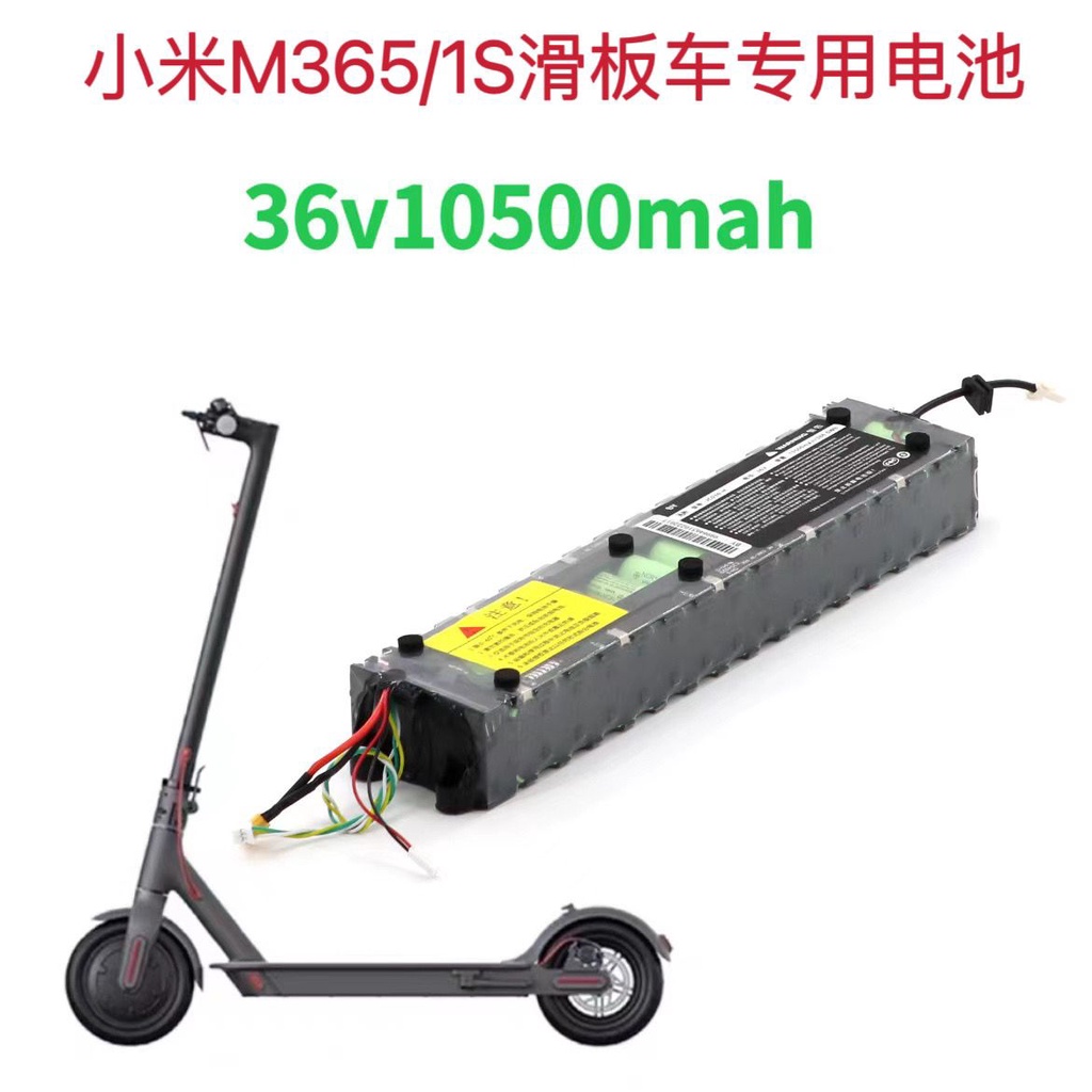限時優惠#小米滑板車鋰電池36v電動米家m365pro平板車折疊車內置電瓶7.8Ah
