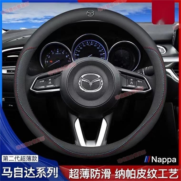 🐾台灣出貨🐾馬自達 方向盤套保護套 Mazda 3 馬6 CX-5 CX-3 CX-30 馬3 方向盤套 止滑 透氣