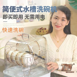簡便式洗碗機 自動洗碗神器 家用水槽洗碗器 免安裝小型快速方便洗碗 家用方便移動臺式免安裝洗碗機 可洗4套餐具 獨立式智