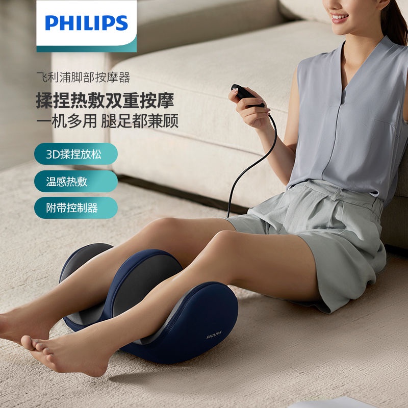 【正品保證】Philips/飛利浦多功能腳部按摩器 3D揉捏熱敷雙重按摩足腿腳部一機多用按摩儀 傢用DR 綫控熱敷機