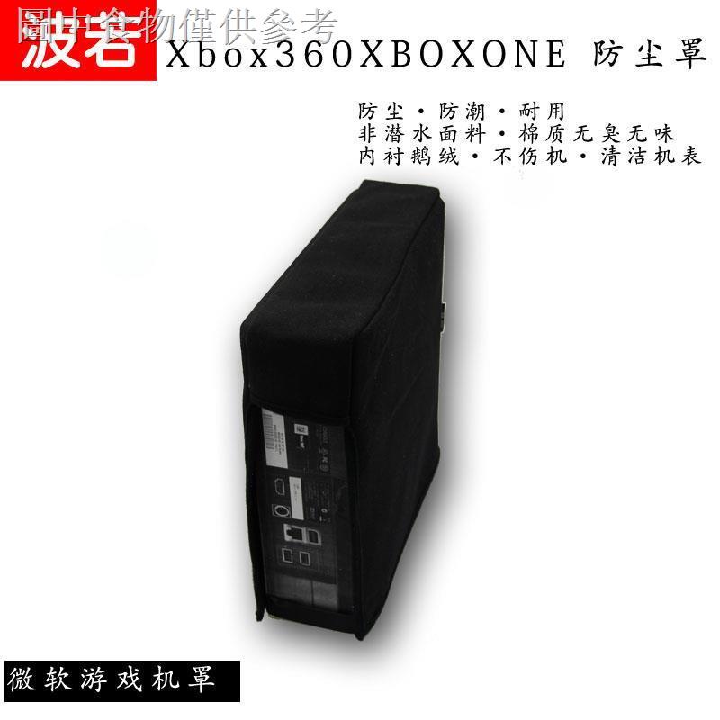 熱賣定做微軟Xbox360體感遊戲機主機套天蠍座oneS版防塵罩slim E版X版